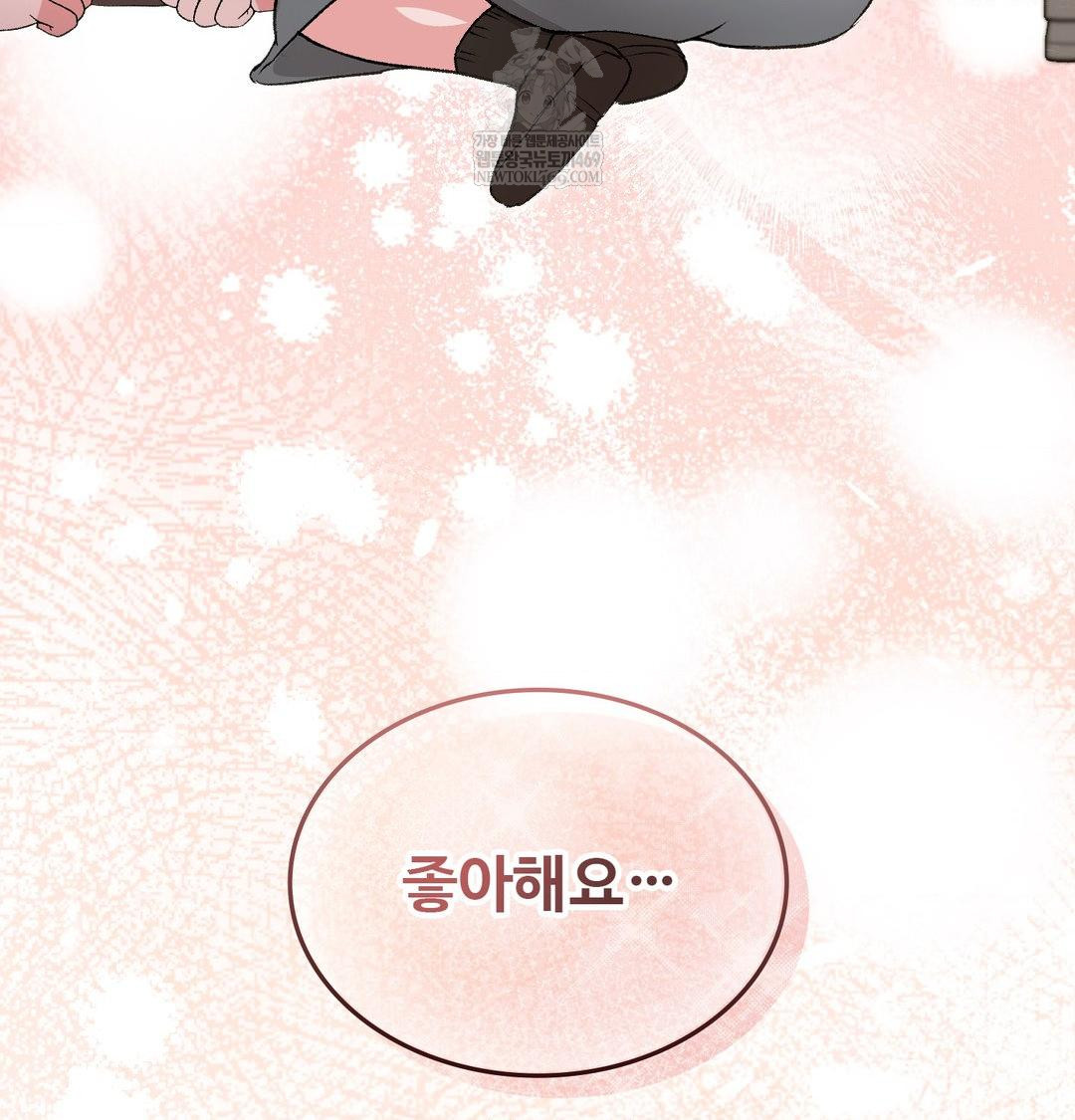 Change Days Raw - Chapter 20 Page 111