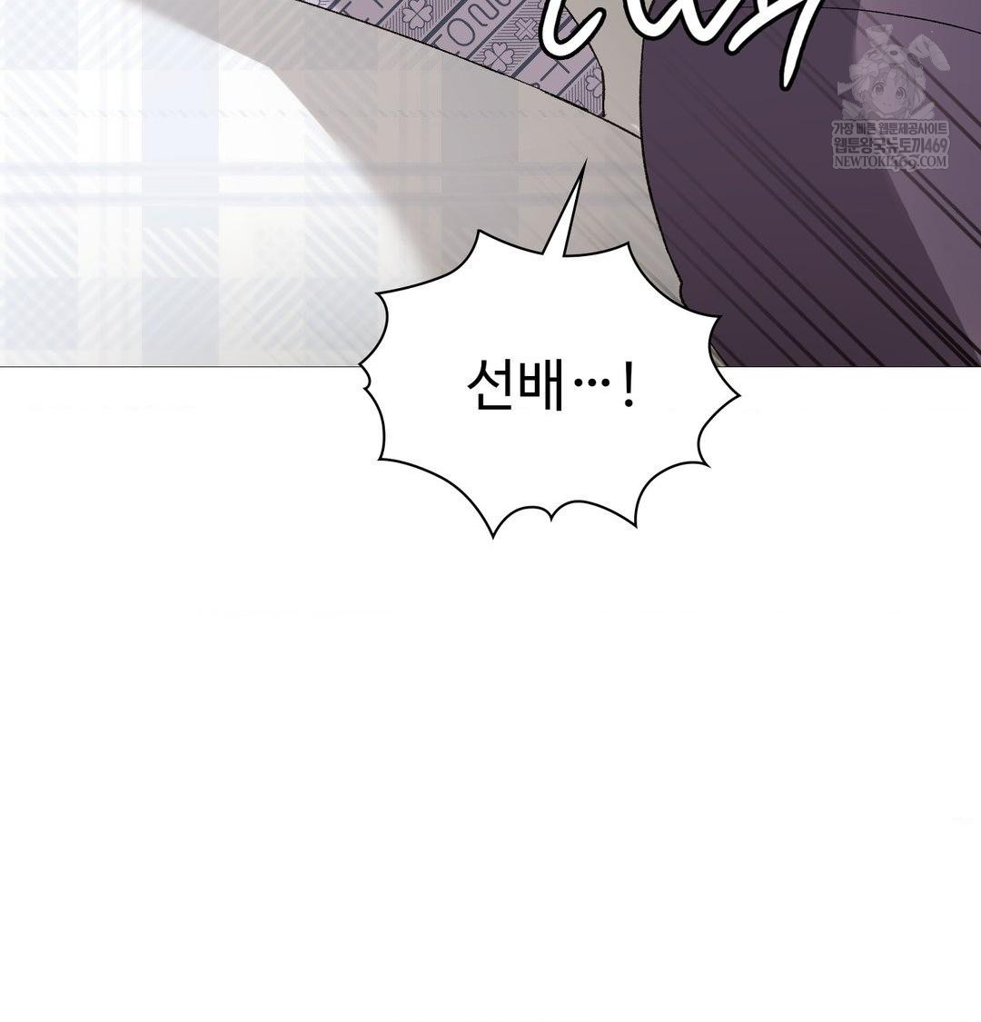 Change Days Raw - Chapter 20 Page 124