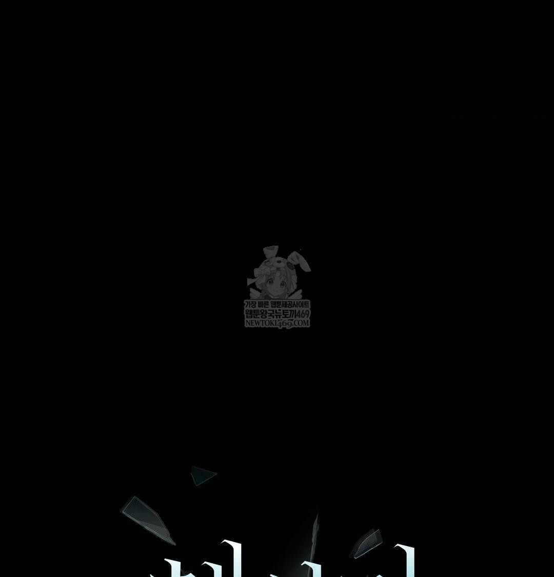 Change Days Raw - Chapter 21 Page 10