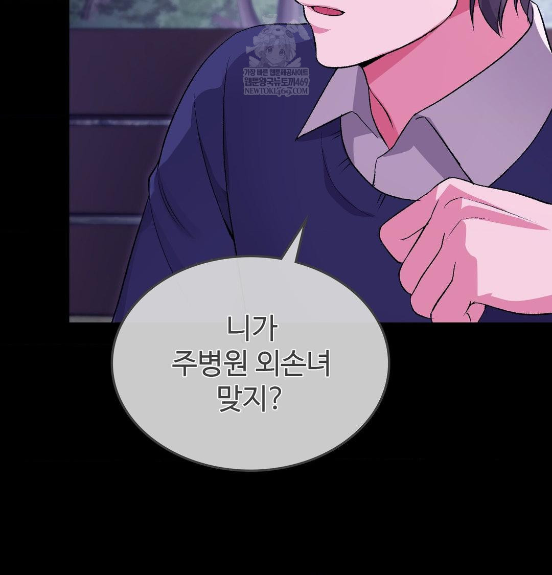 Change Days Raw - Chapter 21 Page 15