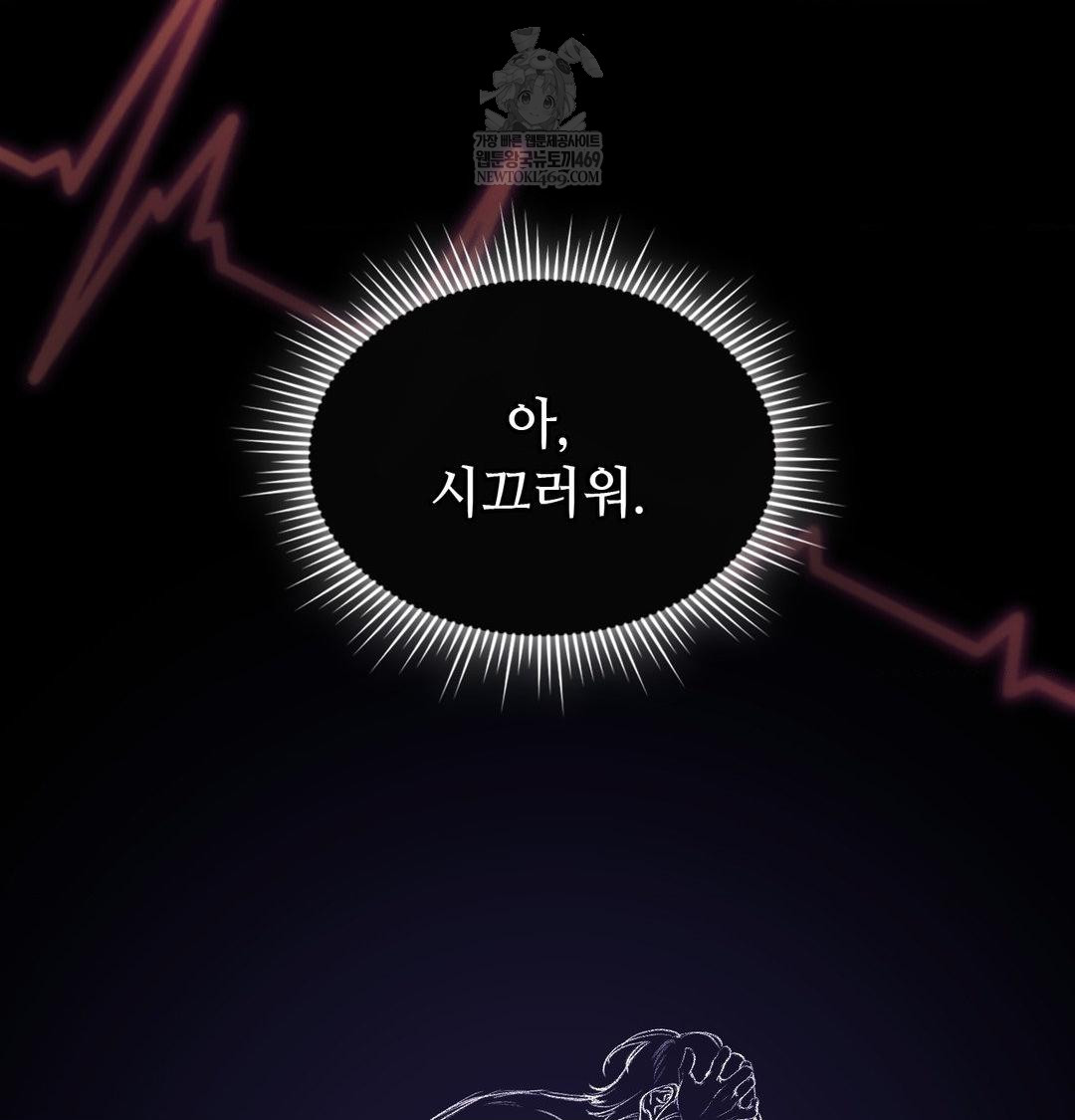 Change Days Raw - Chapter 21 Page 150