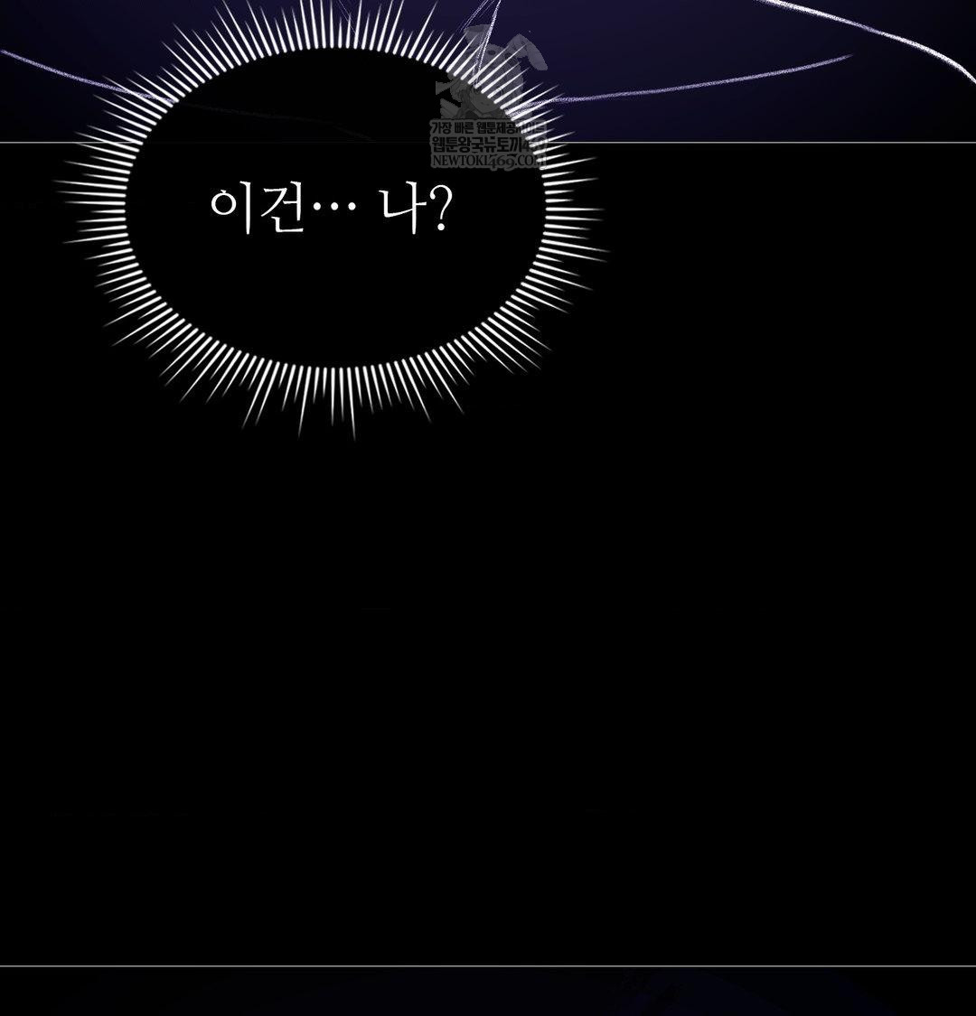 Change Days Raw - Chapter 21 Page 161