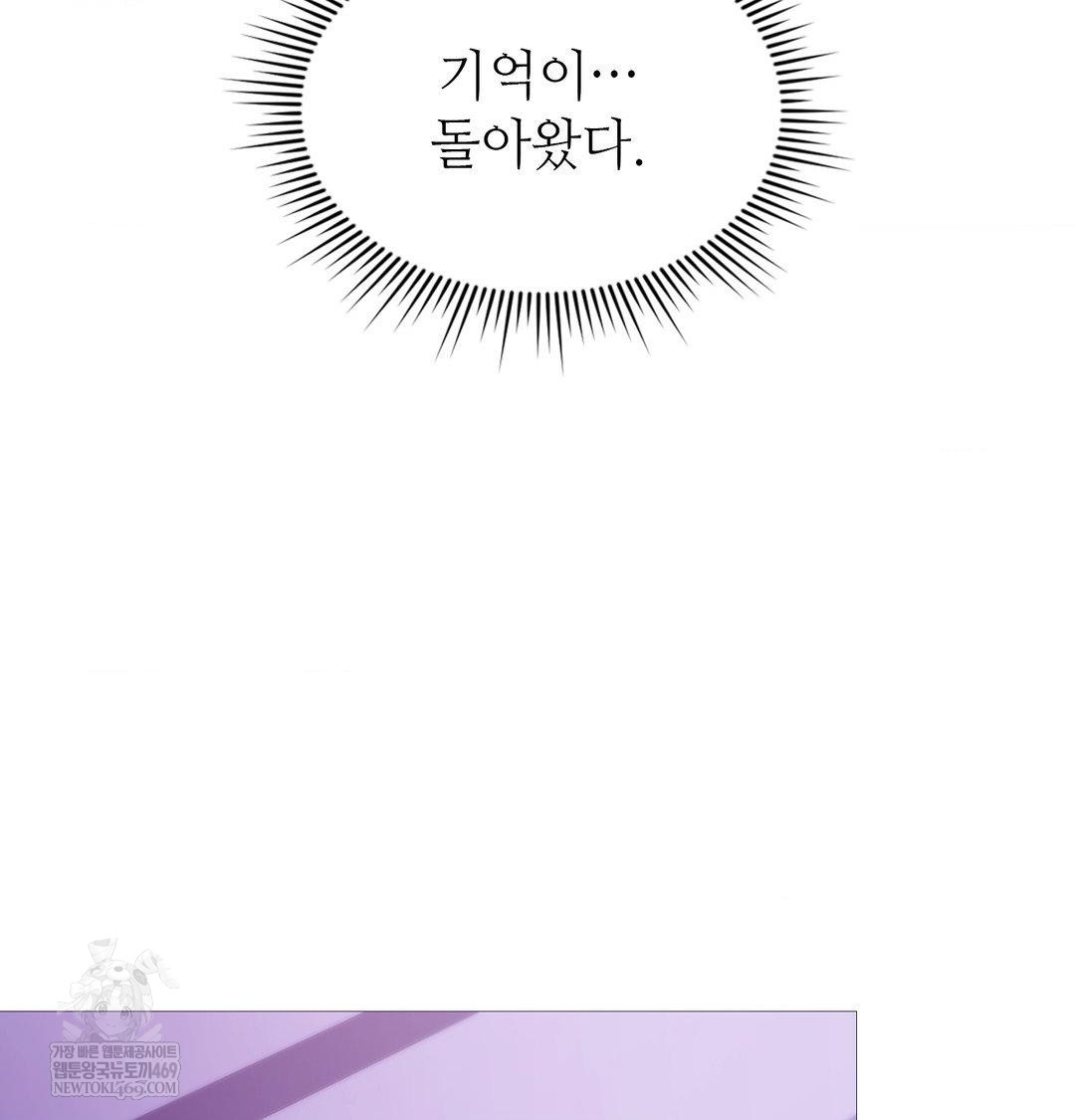 Change Days Raw - Chapter 21 Page 174