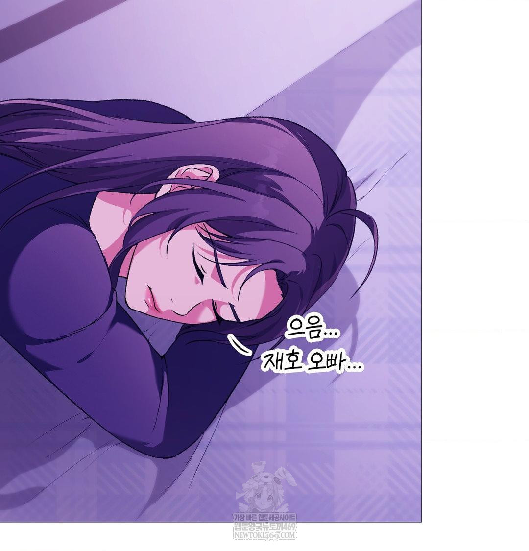 Change Days Raw - Chapter 21 Page 175