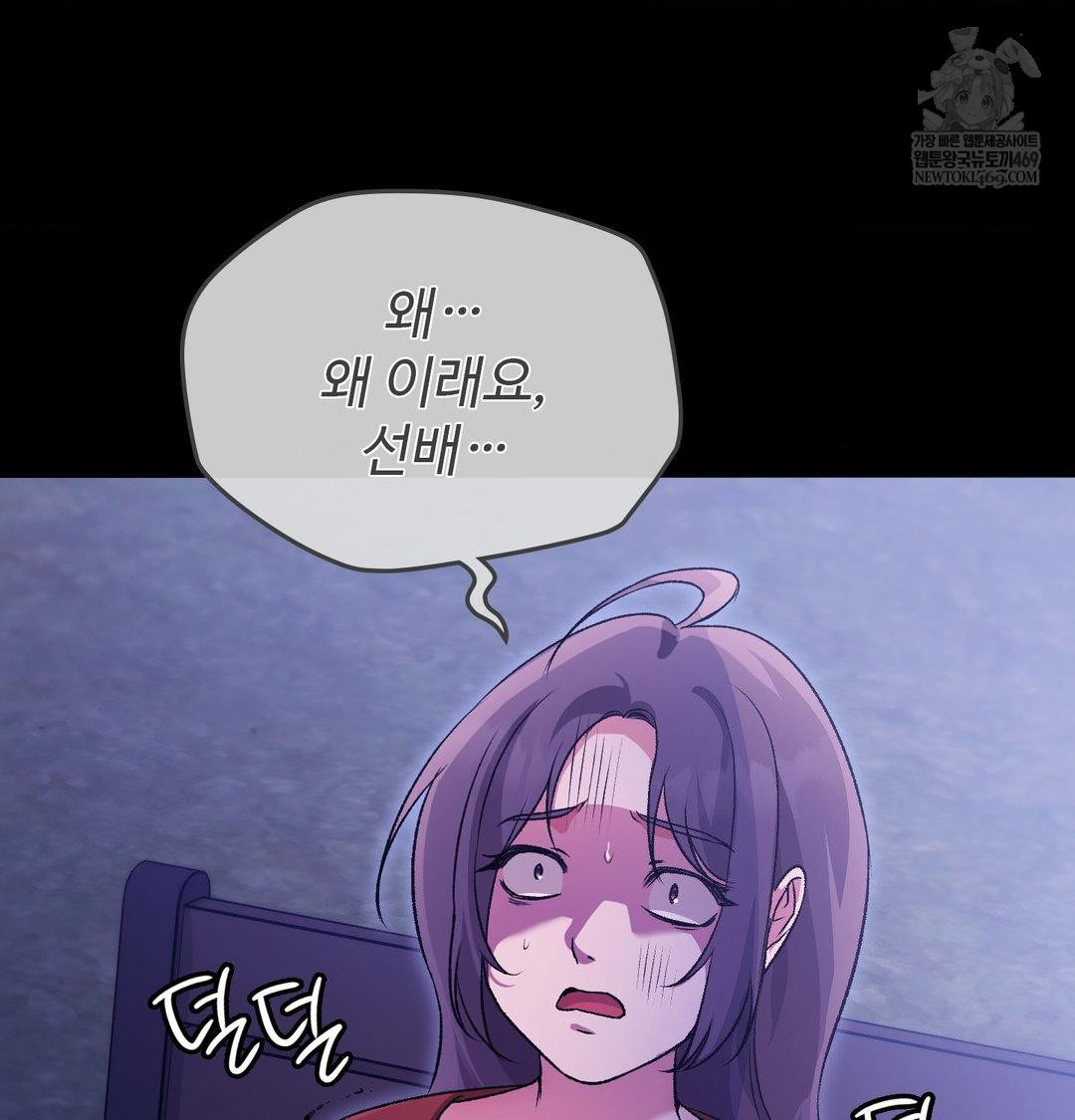 Change Days Raw - Chapter 21 Page 29