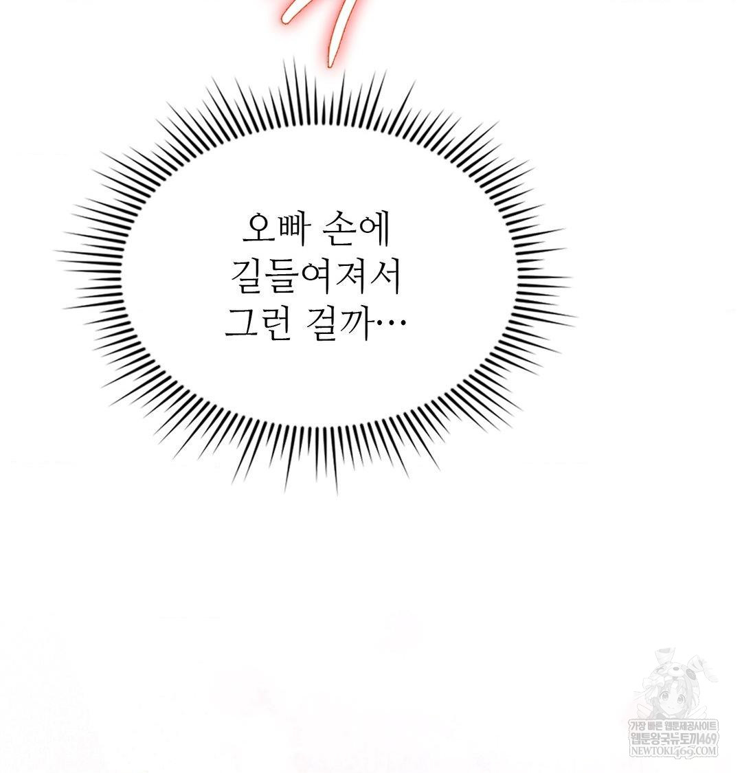 Change Days Raw - Chapter 22 Page 113