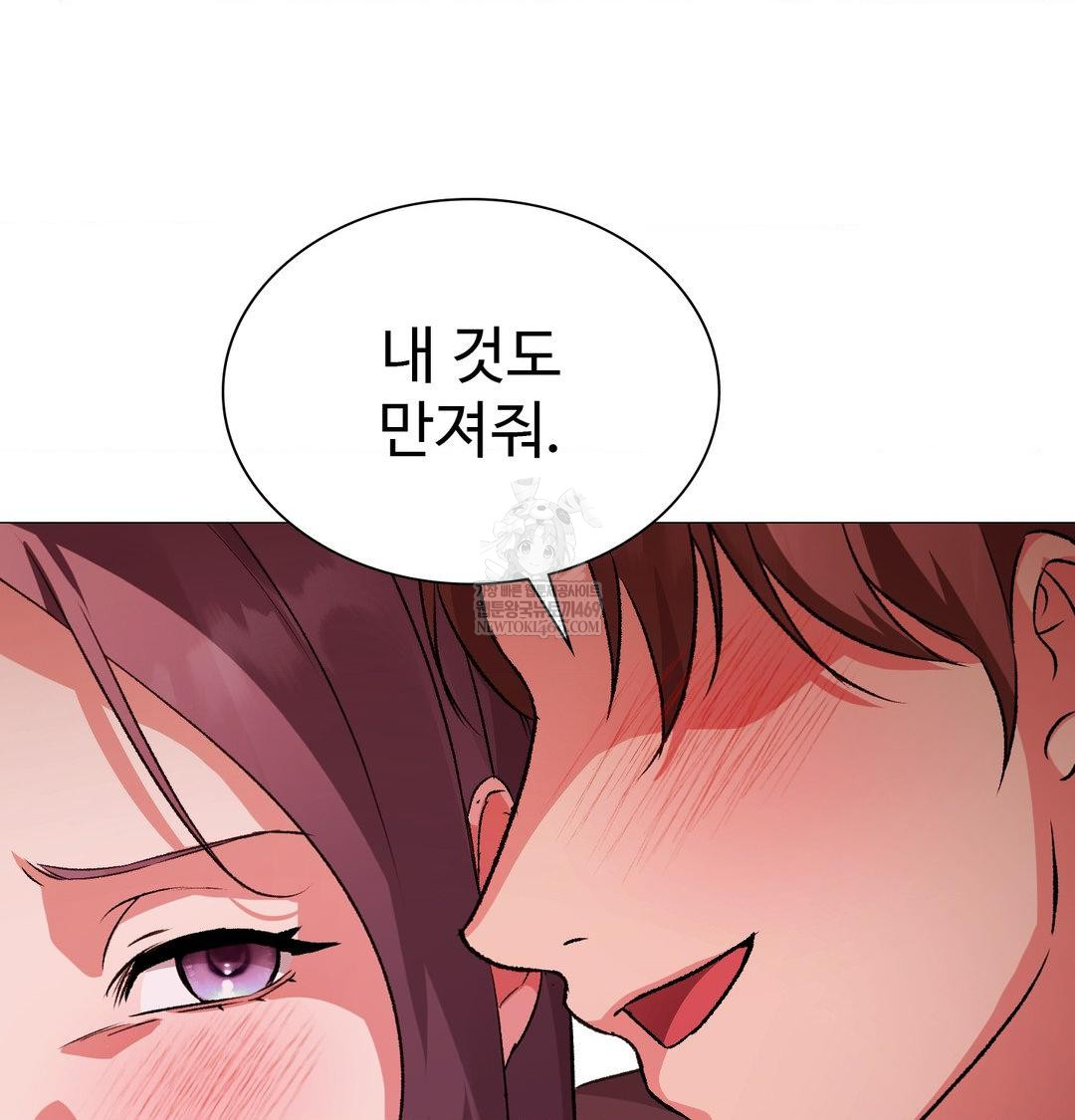 Change Days Raw - Chapter 22 Page 117