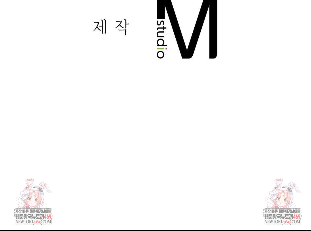 Change Days Raw - Chapter 22 Page 126