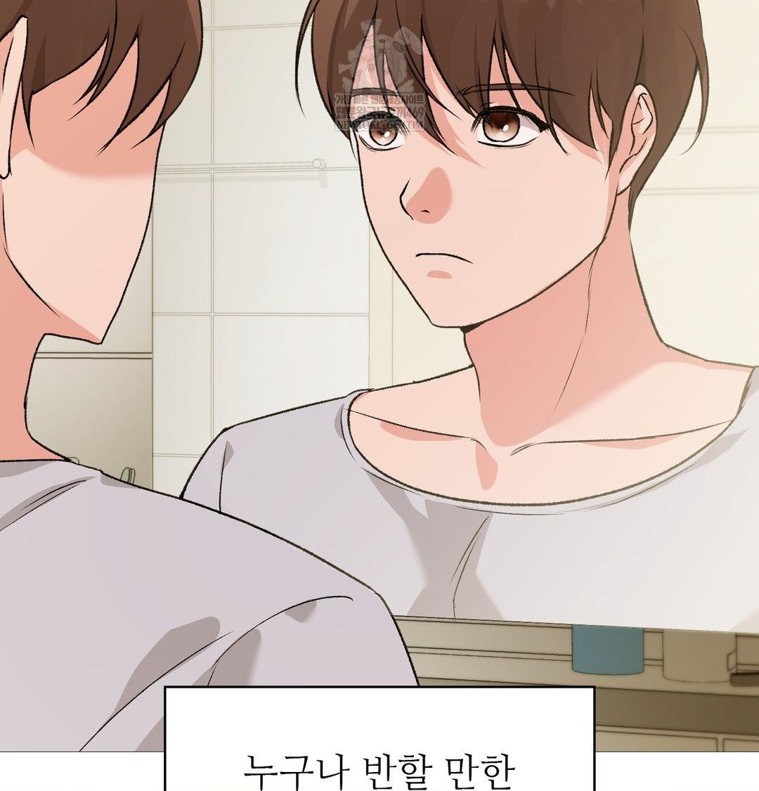 Change Days Raw - Chapter 22 Page 18