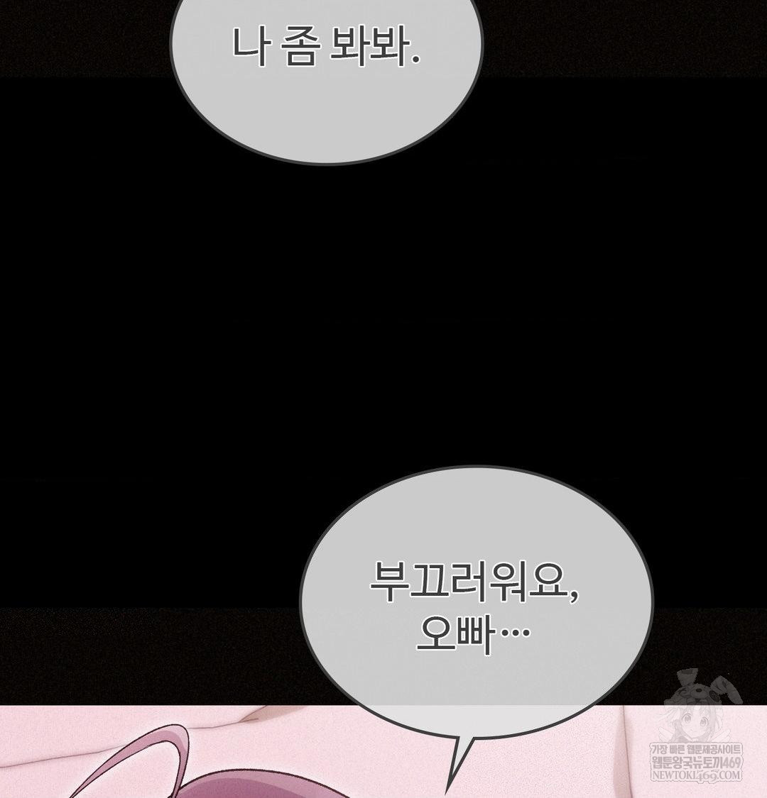 Change Days Raw - Chapter 22 Page 62