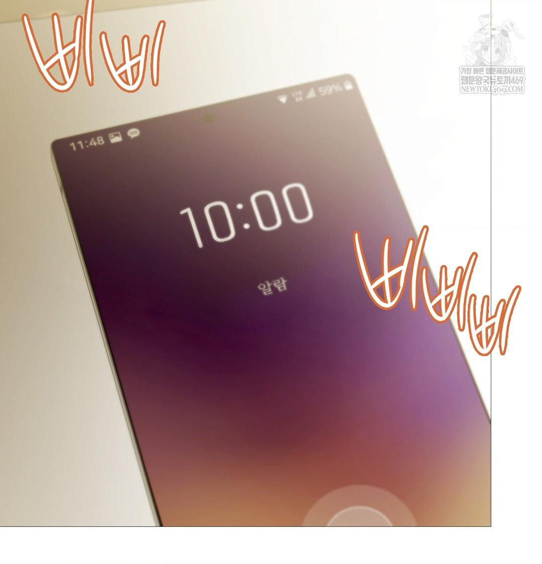 Change Days Raw - Chapter 22 Page 7