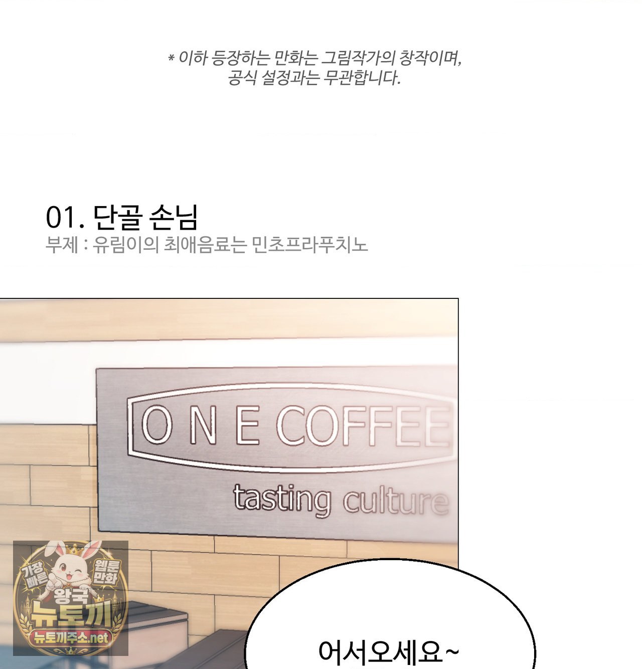 Change Days Raw - Chapter 25.5 Page 18