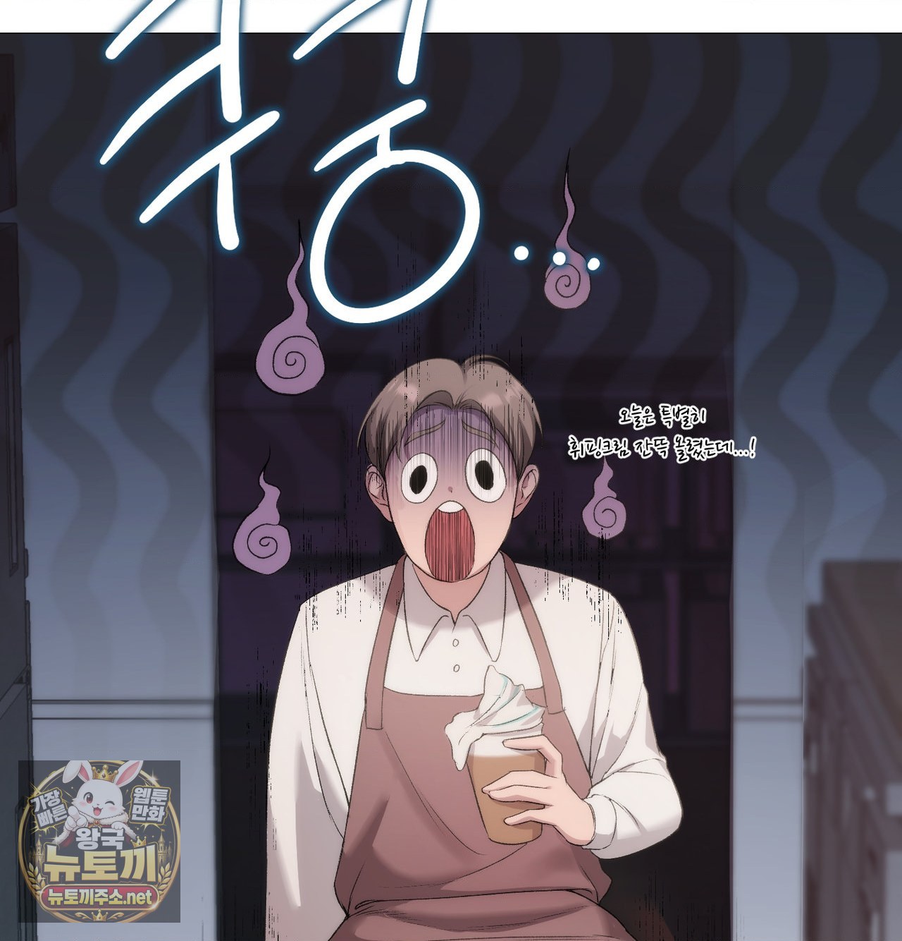 Change Days Raw - Chapter 25.5 Page 27