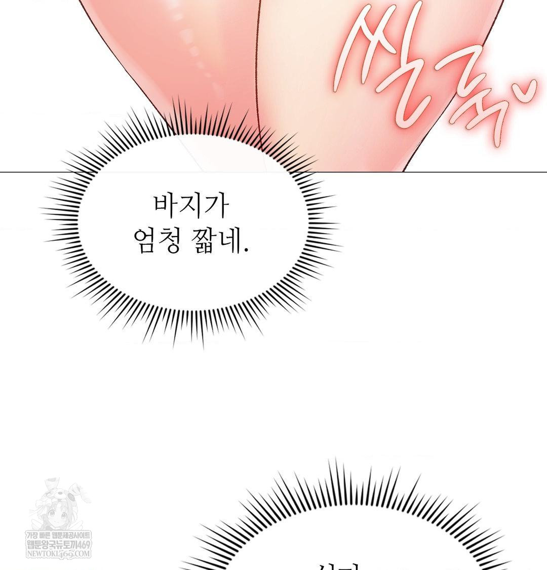 Change Days Raw - Chapter 7 Page 107