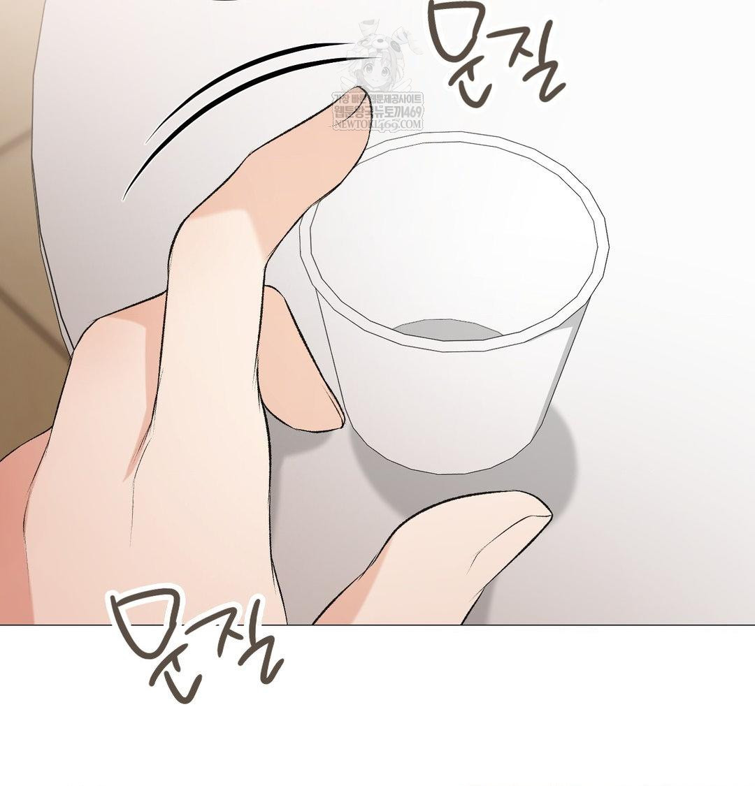 Change Days Raw - Chapter 7 Page 124