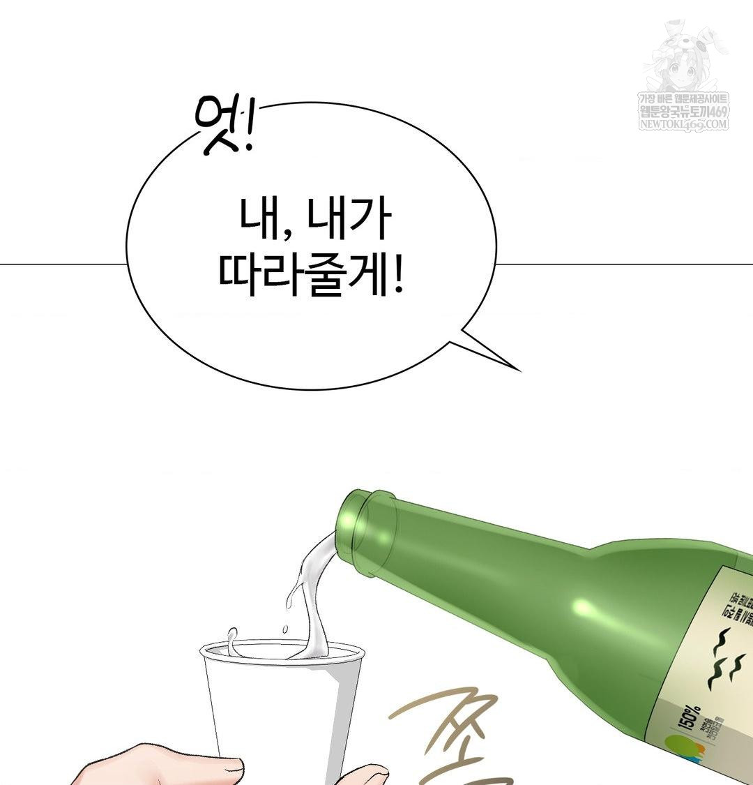 Change Days Raw - Chapter 7 Page 125