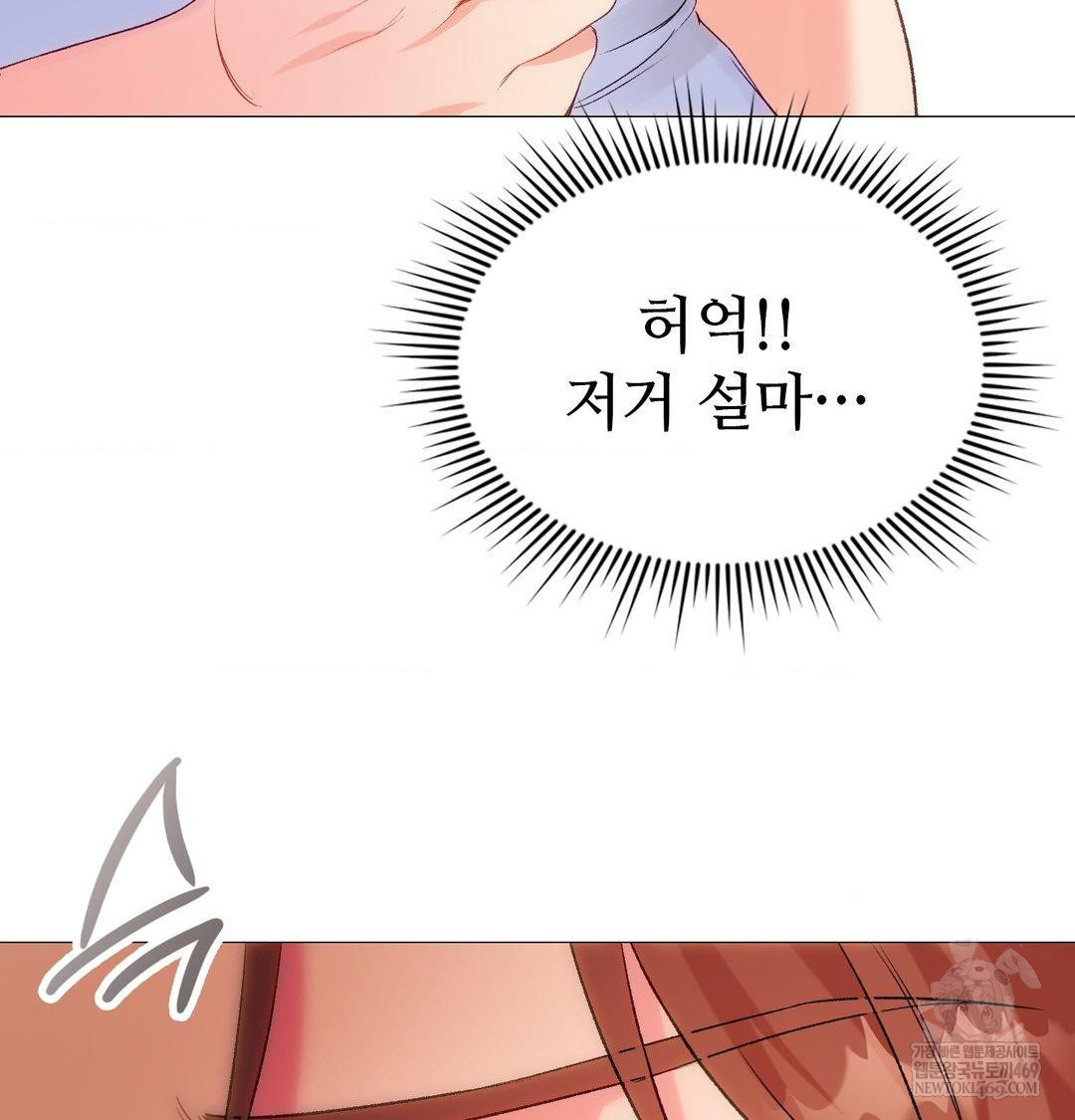 Change Days Raw - Chapter 7 Page 128