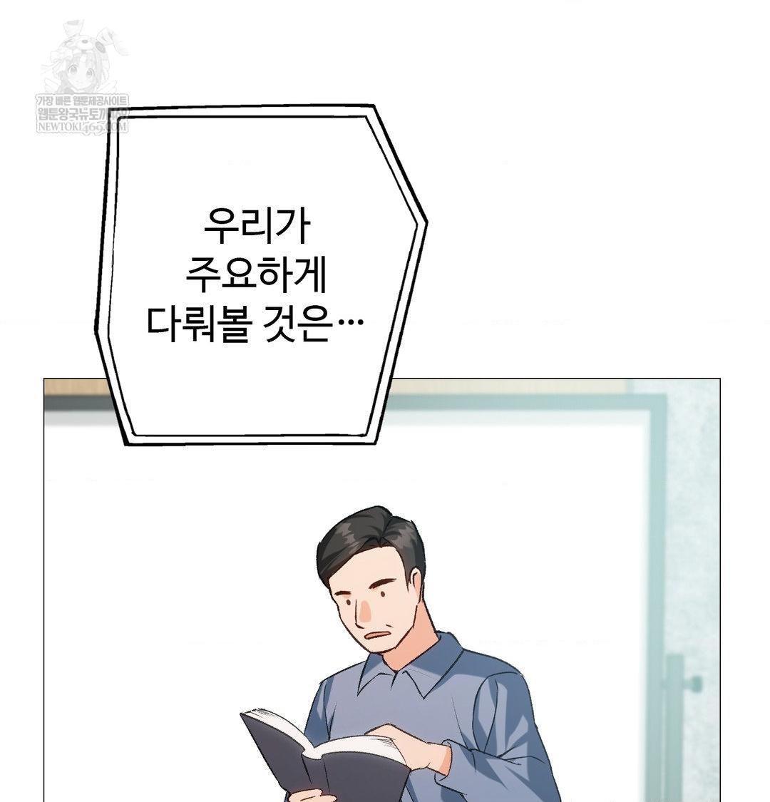 Change Days Raw - Chapter 7 Page 13