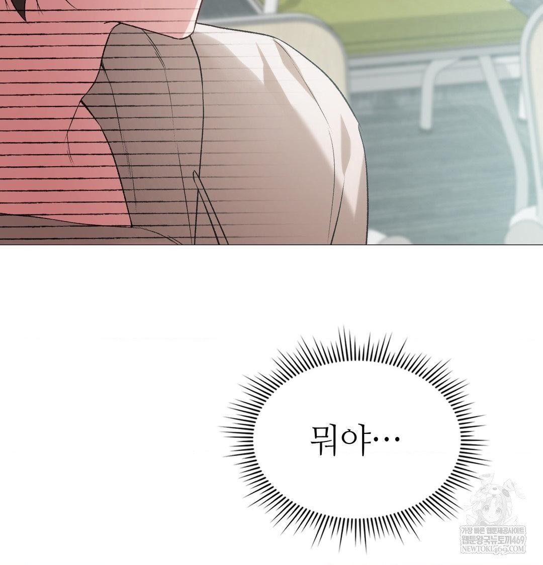 Change Days Raw - Chapter 7 Page 22