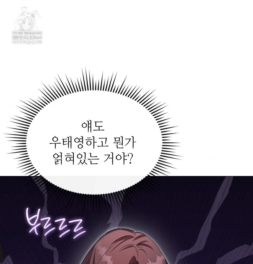 Change Days Raw - Chapter 7 Page 23