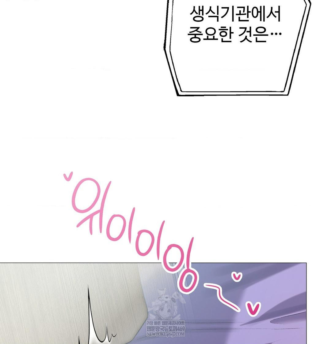 Change Days Raw - Chapter 7 Page 33