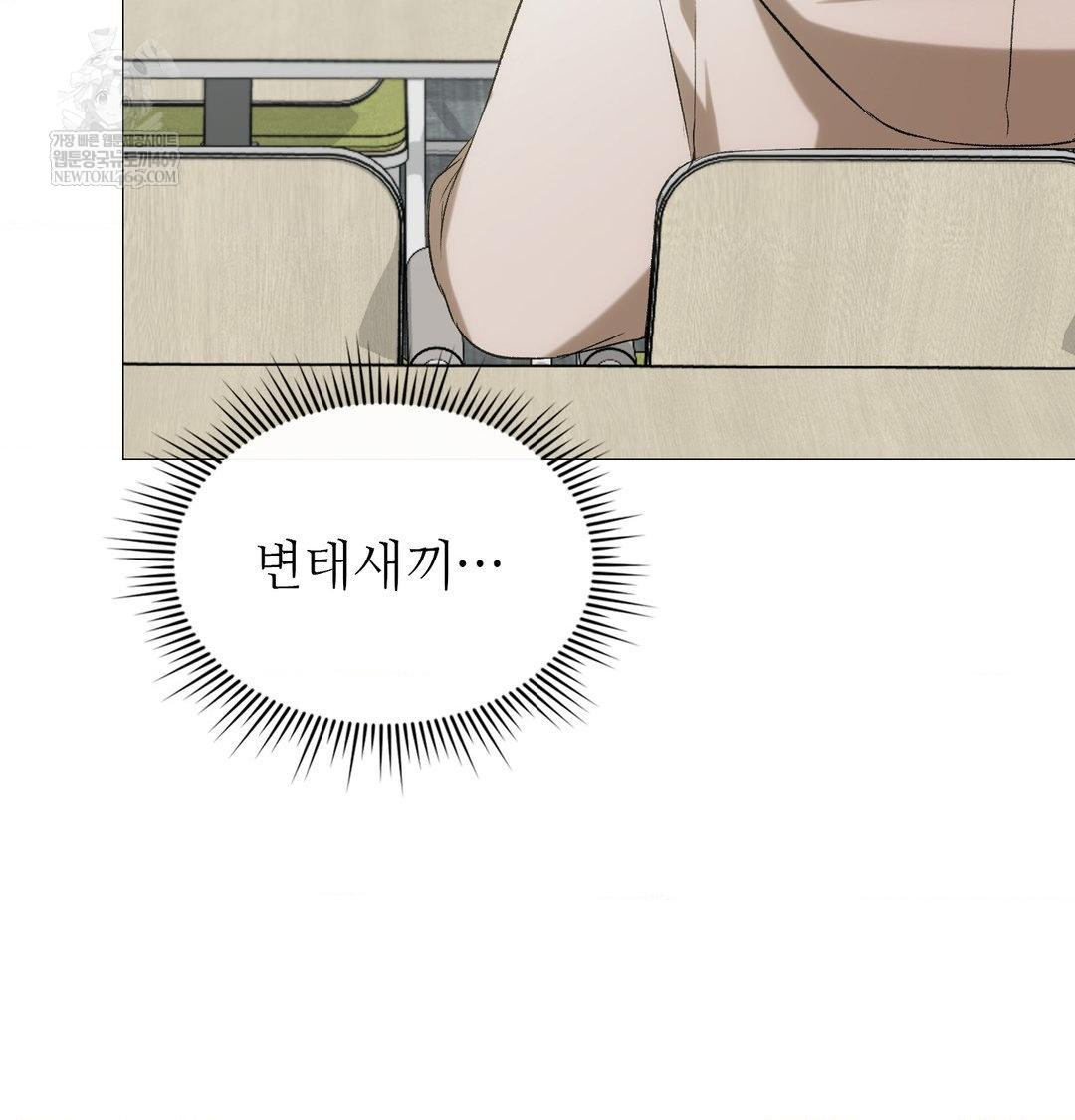 Change Days Raw - Chapter 7 Page 39