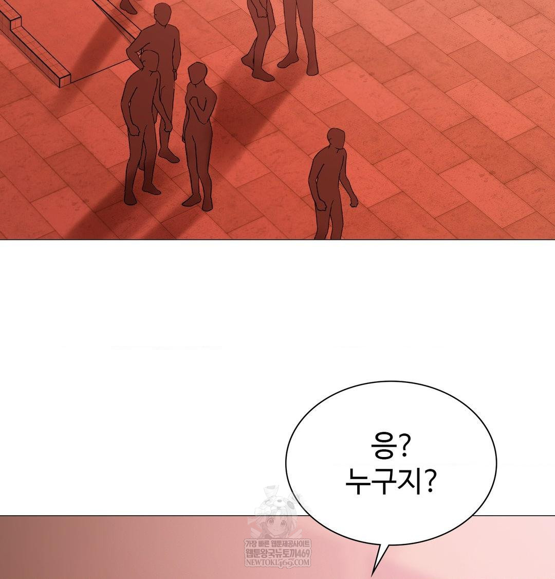 Change Days Raw - Chapter 7 Page 43