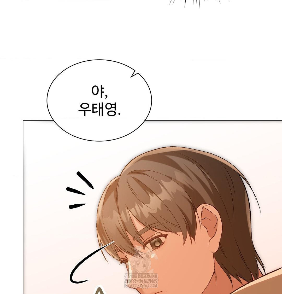 Change Days Raw - Chapter 7 Page 49