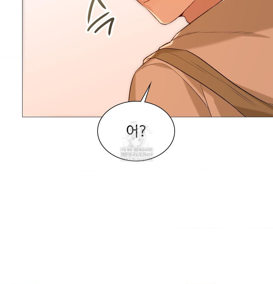 Change Days Raw - Chapter 7 Page 50