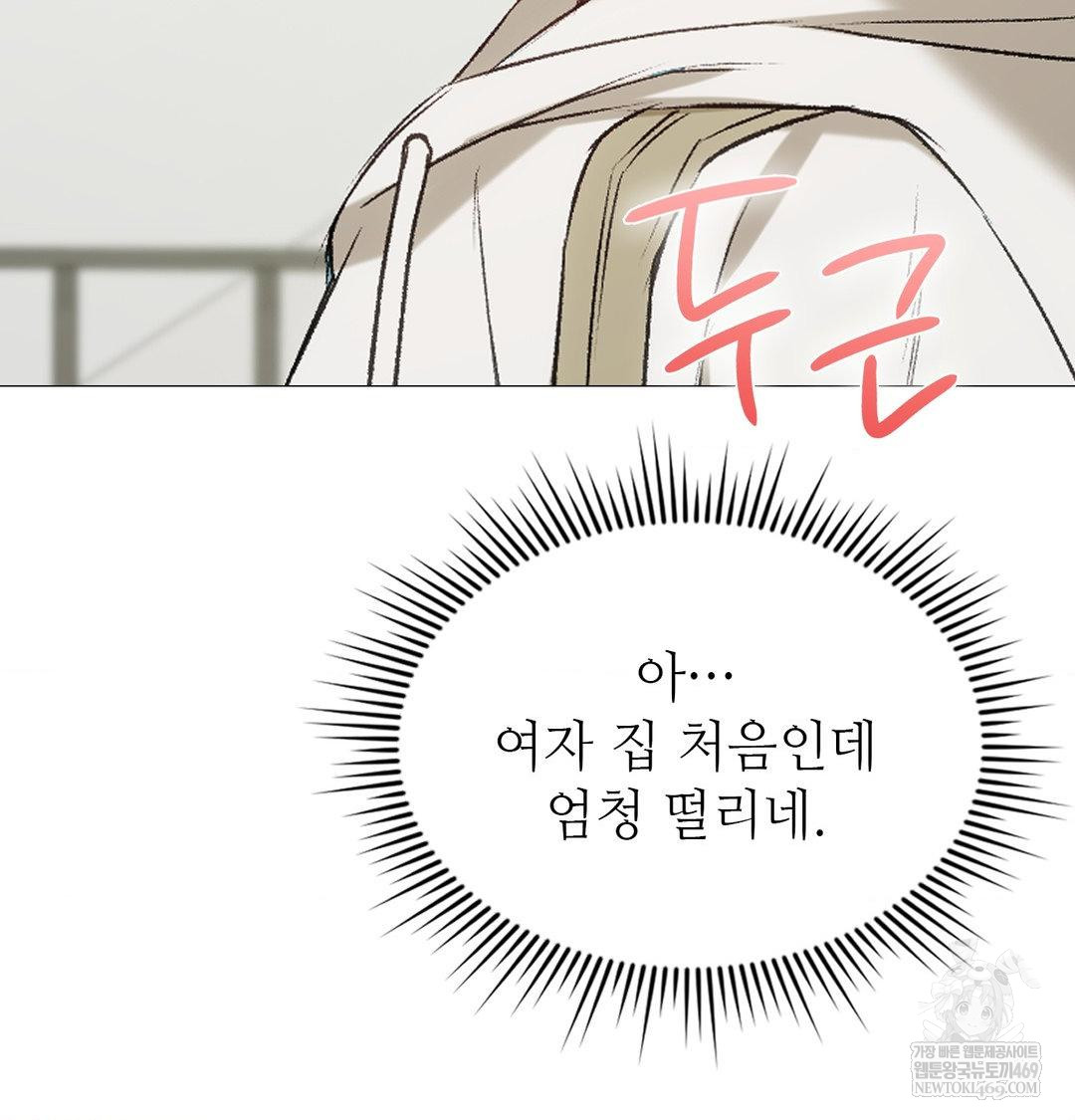 Change Days Raw - Chapter 7 Page 96