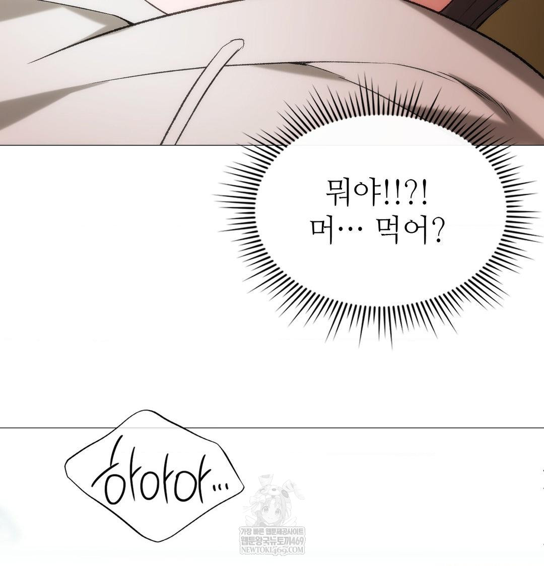 Change Days Raw - Chapter 8 Page 126