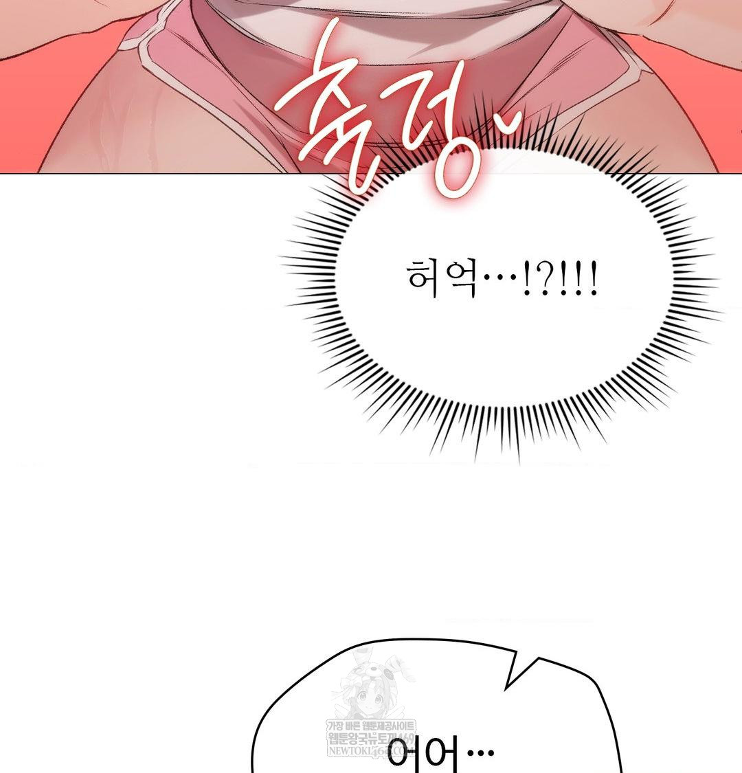 Change Days Raw - Chapter 8 Page 25