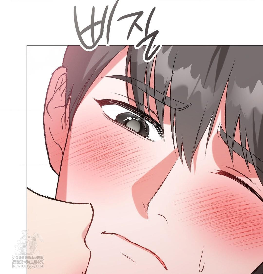 Change Days Raw - Chapter 8 Page 56