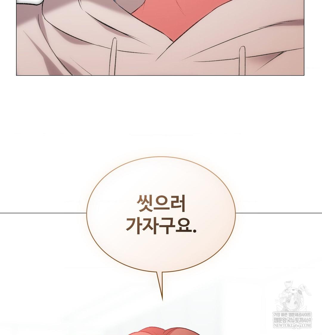 Change Days Raw - Chapter 9 Page 114