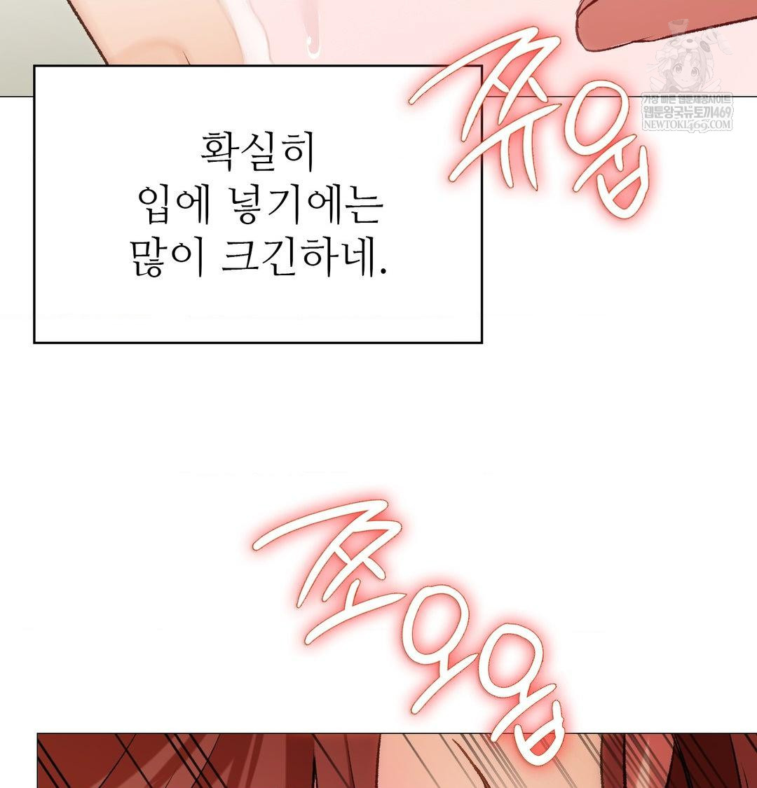 Change Days Raw - Chapter 9 Page 18