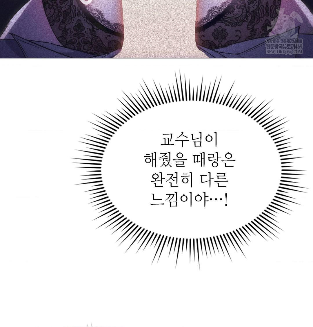 Change Days Raw - Chapter 9 Page 24