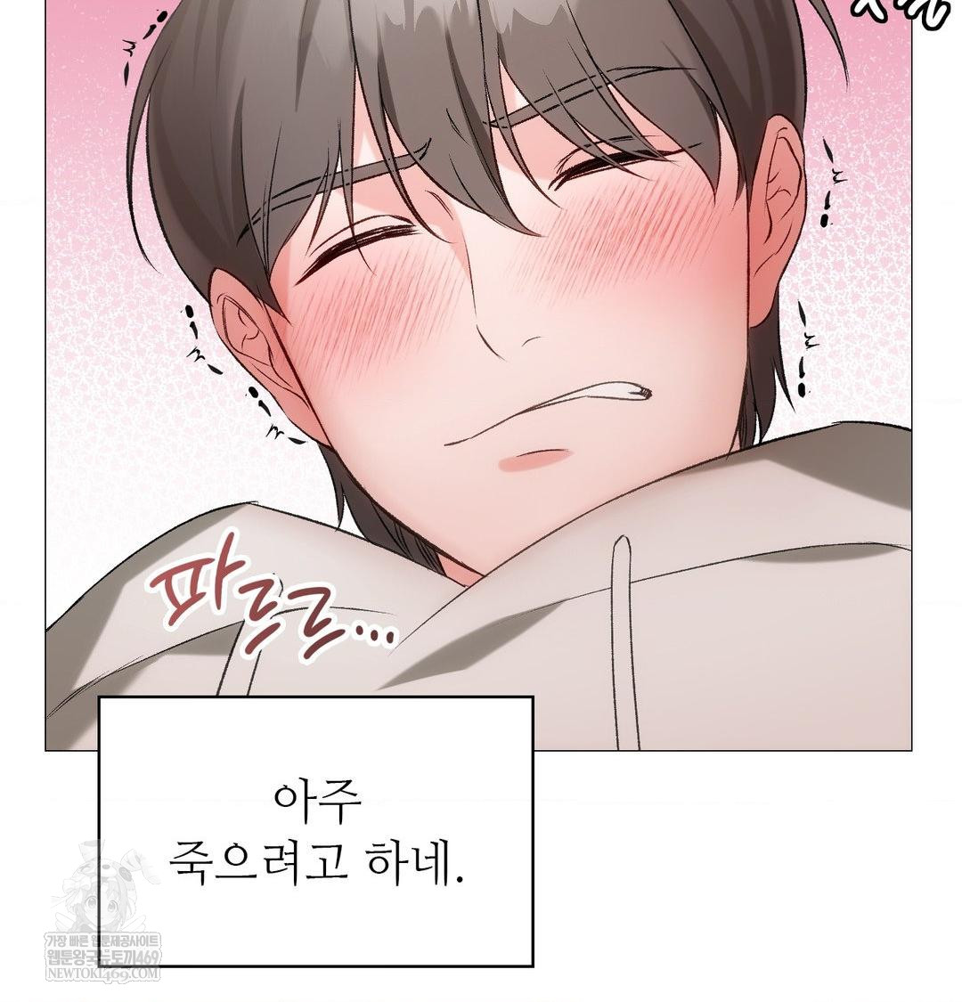 Change Days Raw - Chapter 9 Page 39