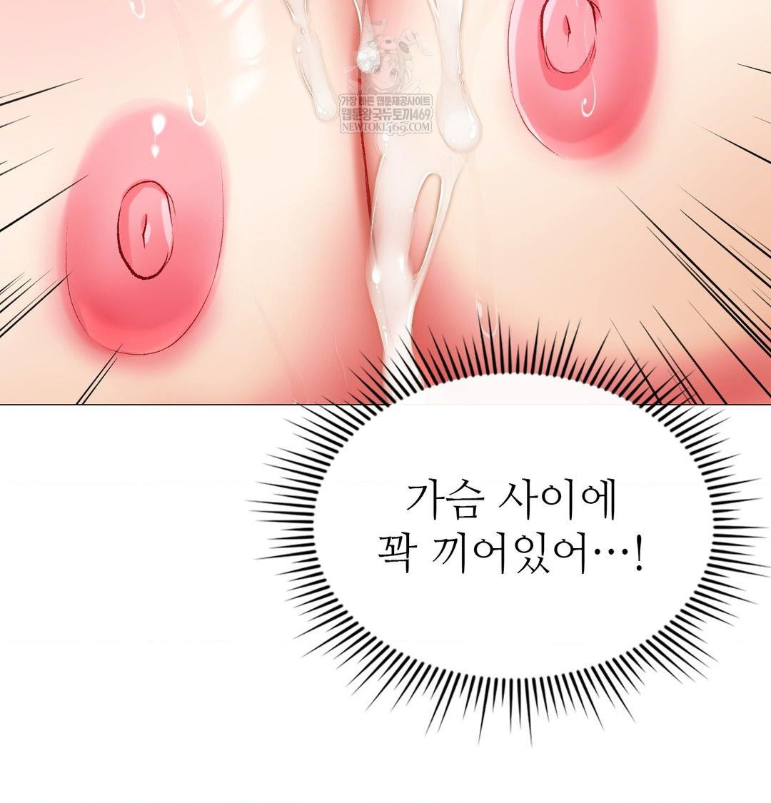 Change Days Raw - Chapter 9 Page 62