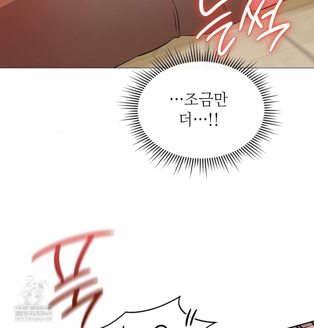 Change Days Raw - Chapter 9 Page 86