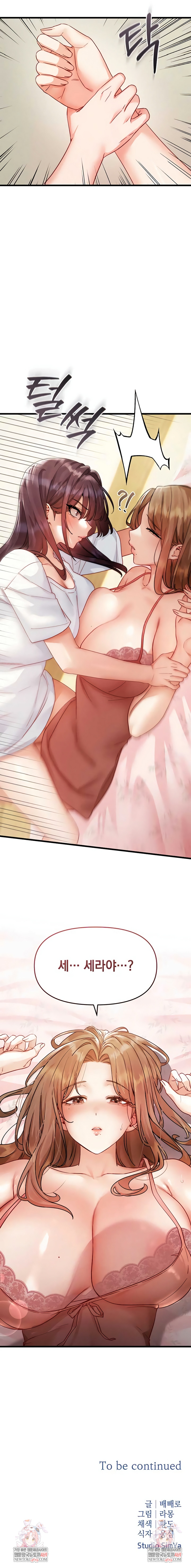 Slutification Raw - Chapter 20 Page 8