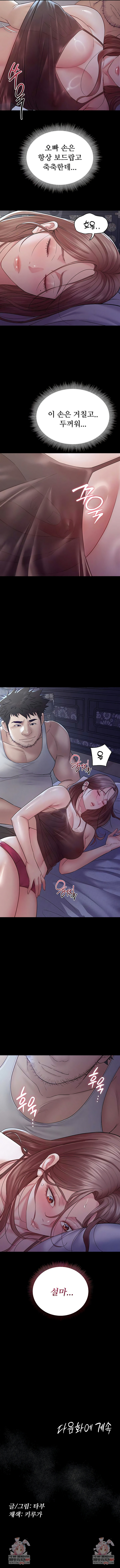 Secret: No Disclosure Raw - Chapter 14 Page 9