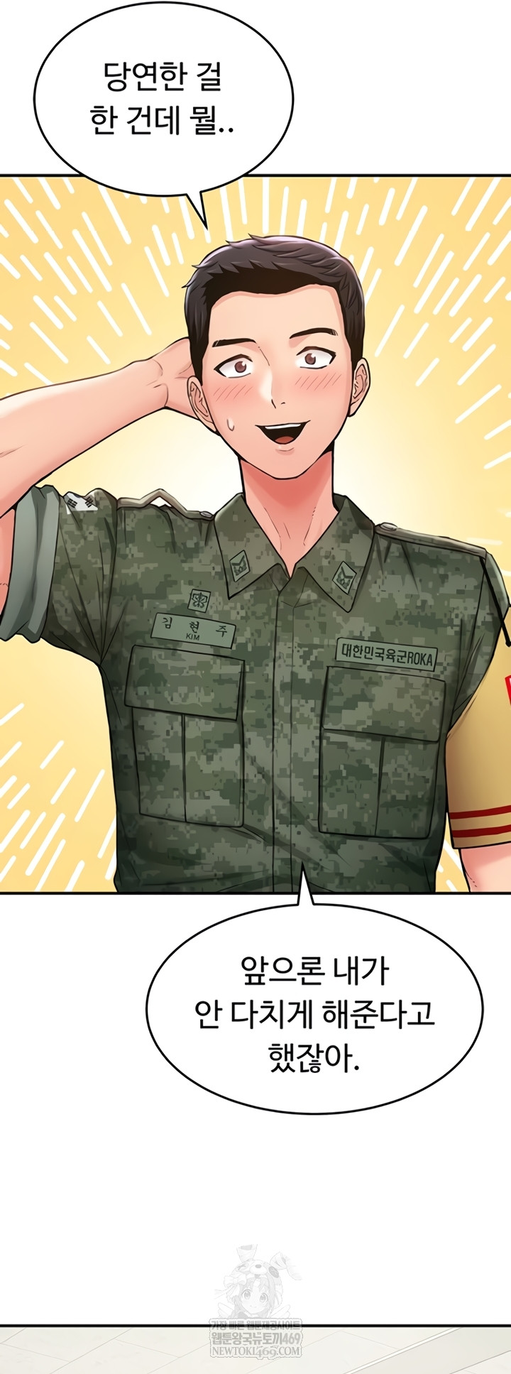 Female Recruit Training Corps Raw - Chapter 10 Page 54