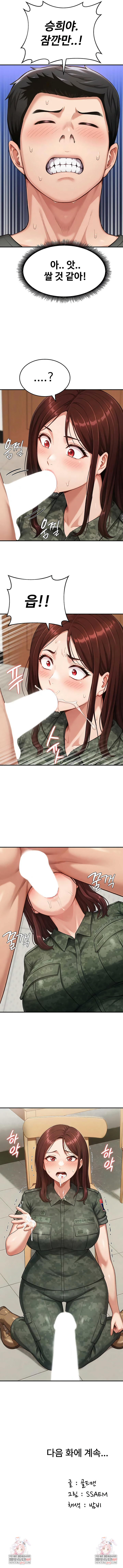 Female Recruit Training Corps Raw - Chapter 14 Page 8