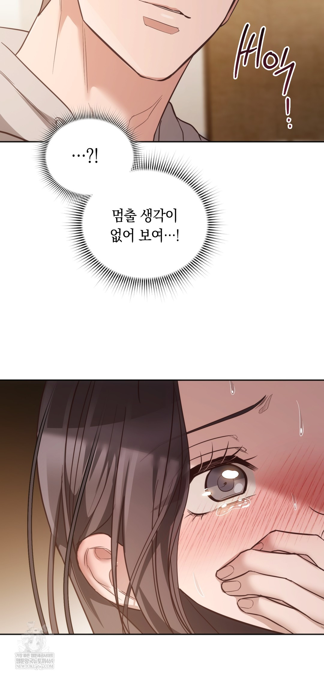 A College Student Who Does it Raw - Chapter 10 Page 53