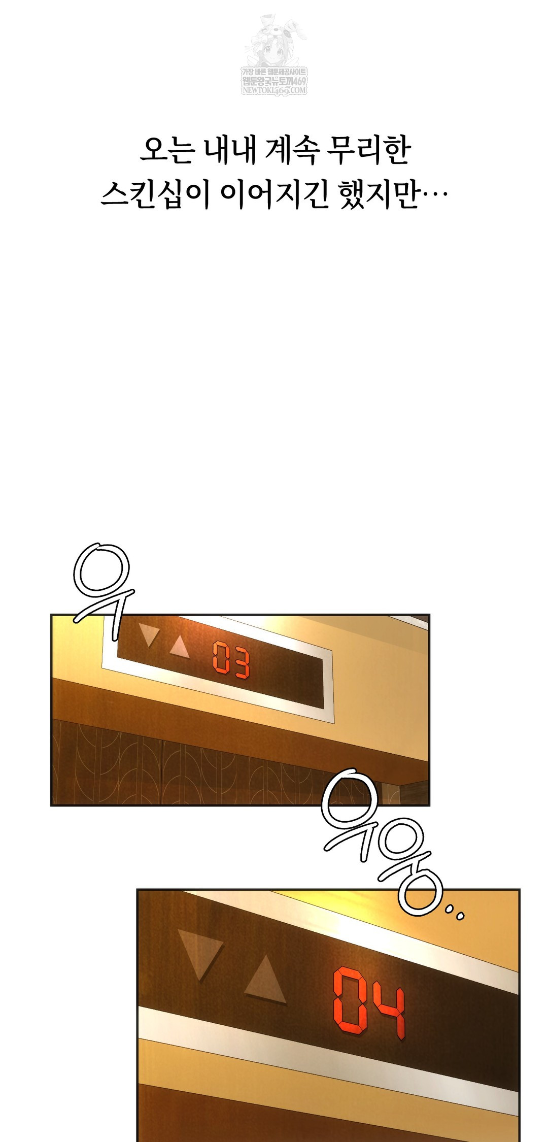 A College Student Who Does it Raw - Chapter 10 Page 54