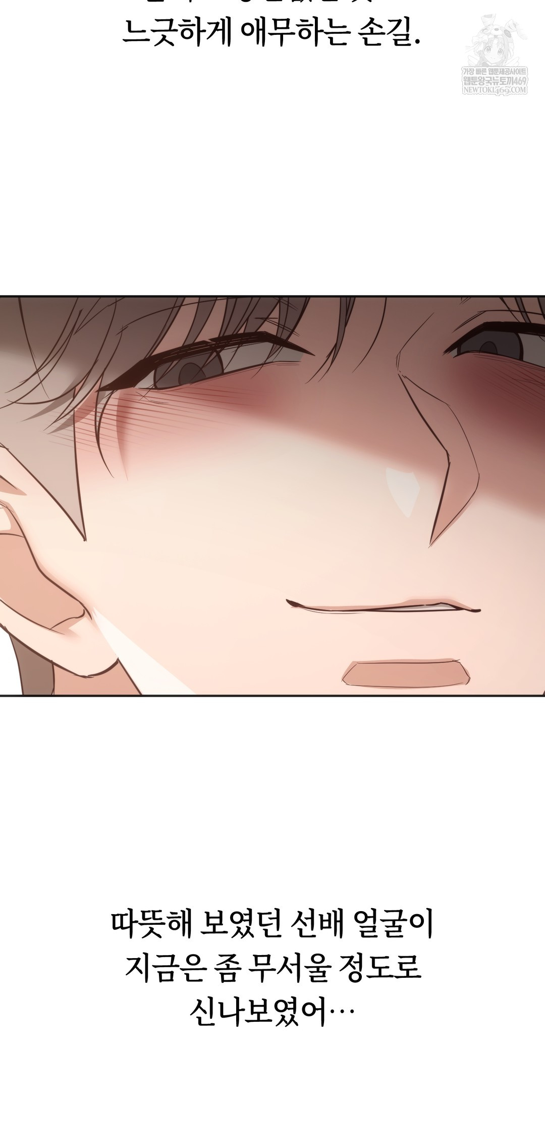 A College Student Who Does it Raw - Chapter 10 Page 57