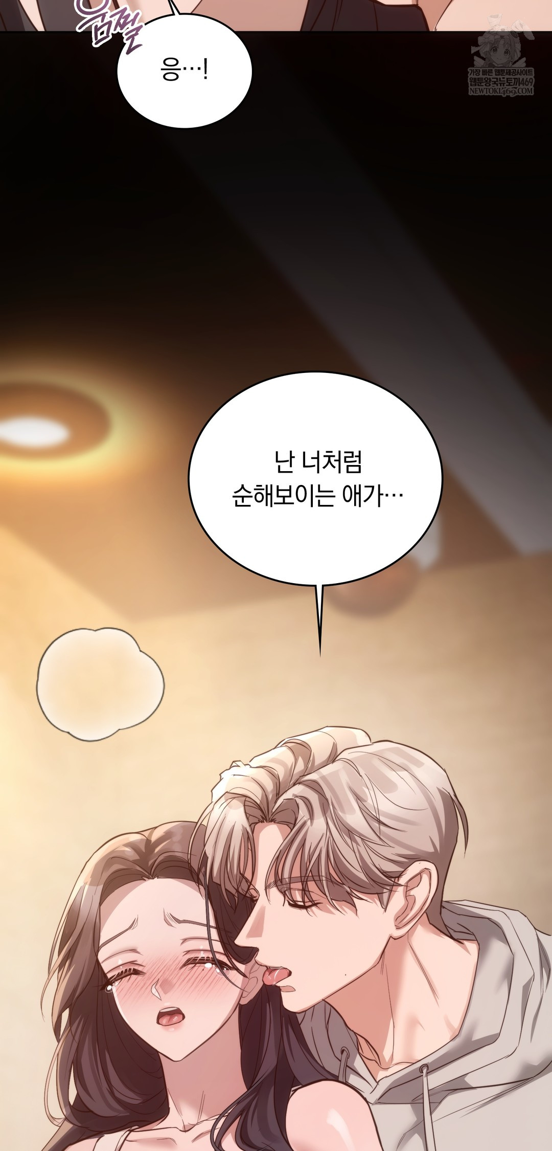 A College Student Who Does it Raw - Chapter 10 Page 64