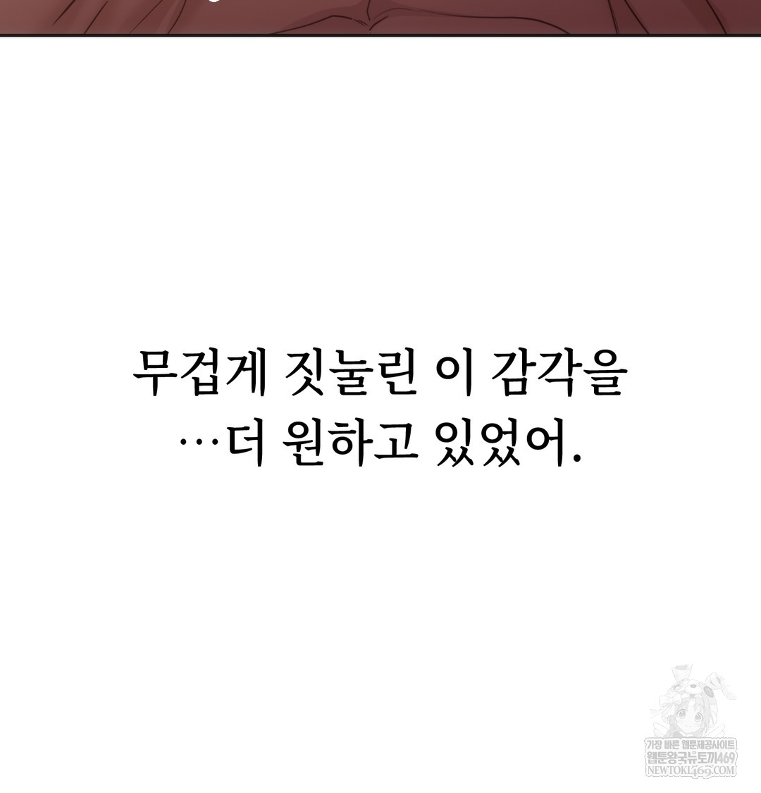 A College Student Who Does it Raw - Chapter 11 Page 111