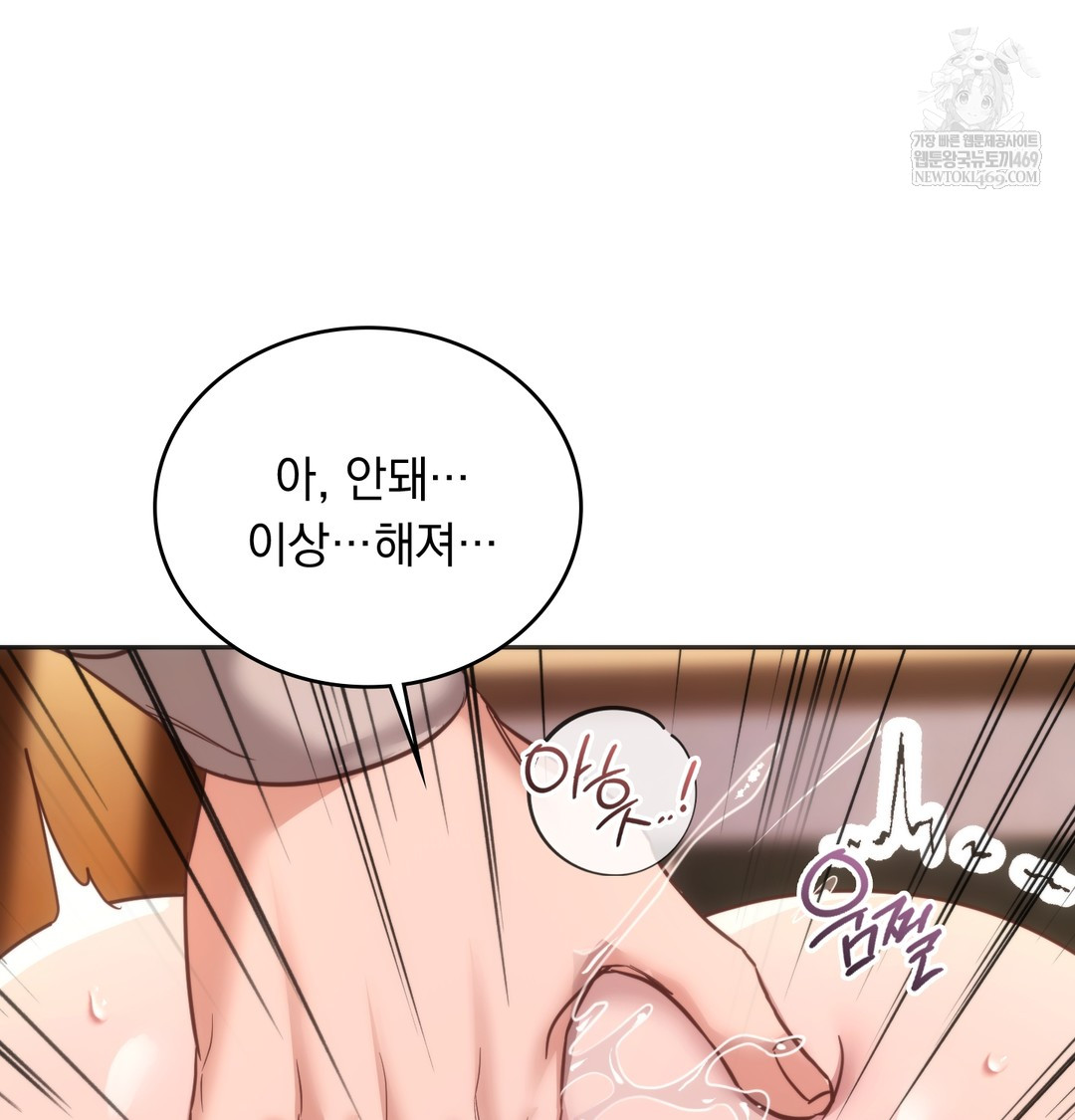 A College Student Who Does it Raw - Chapter 11 Page 15