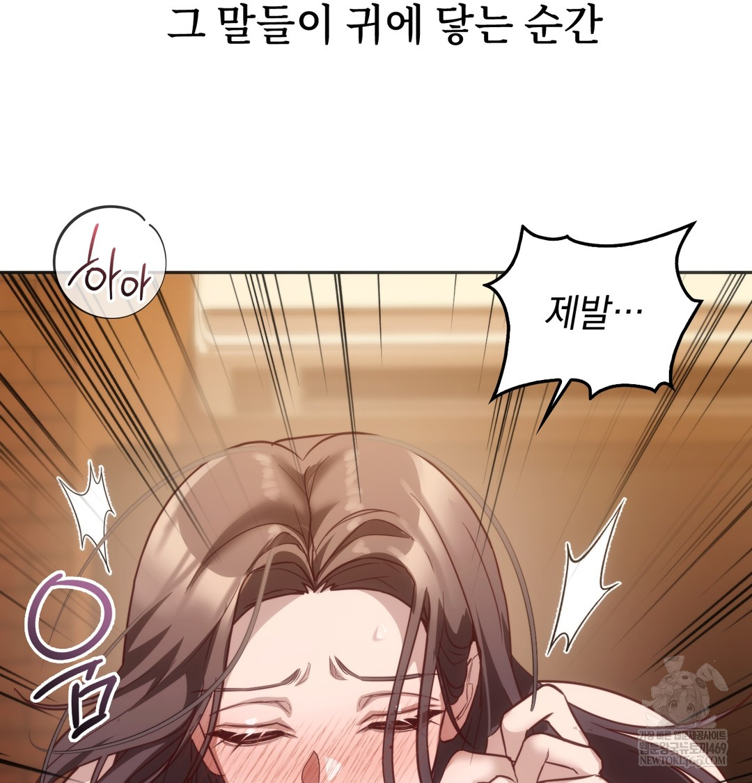 A College Student Who Does it Raw - Chapter 11 Page 68